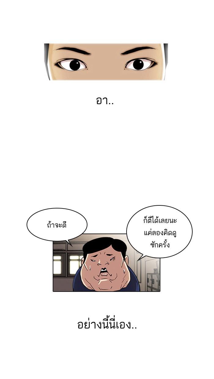Lookism ตอนที่ 22 page 65