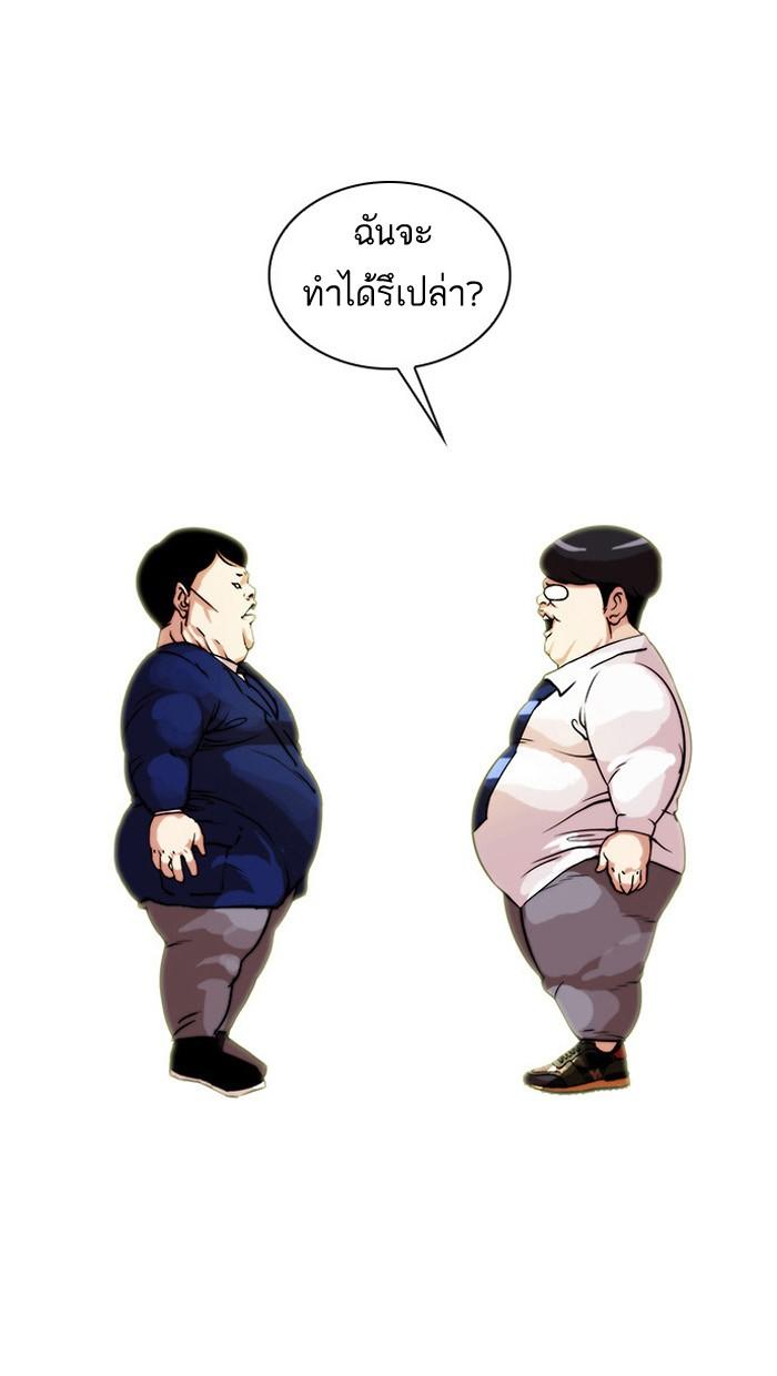 Lookism ตอนที่ 22 page 67