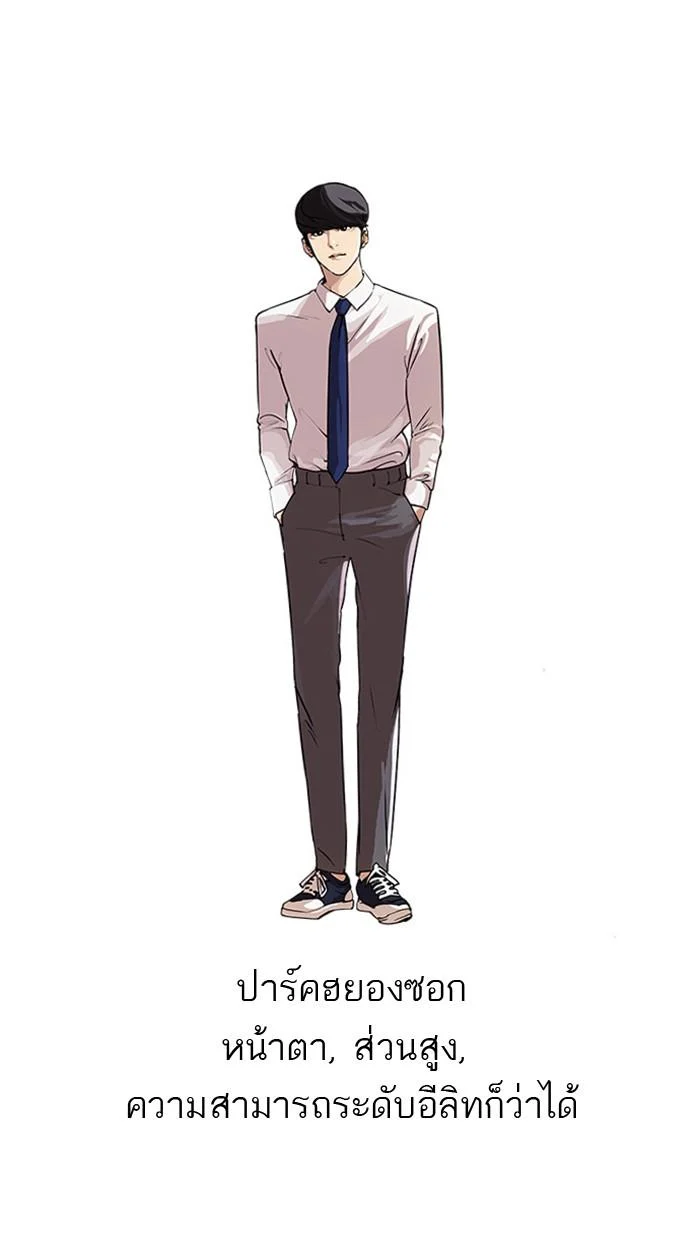 Lookism ตอนที่ 23 page 0