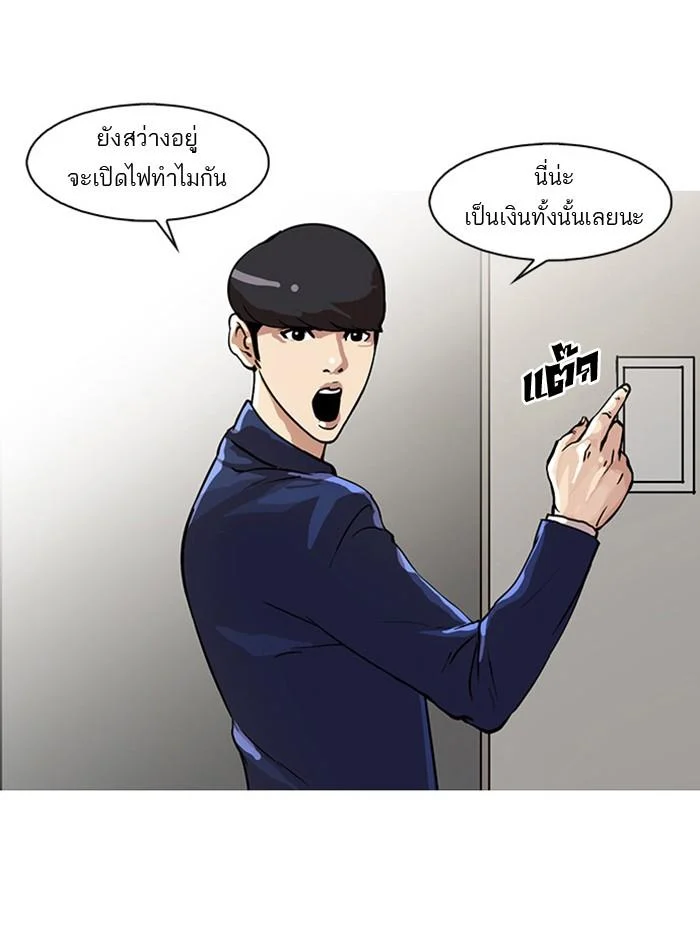 Lookism ตอนที่ 23 page 6