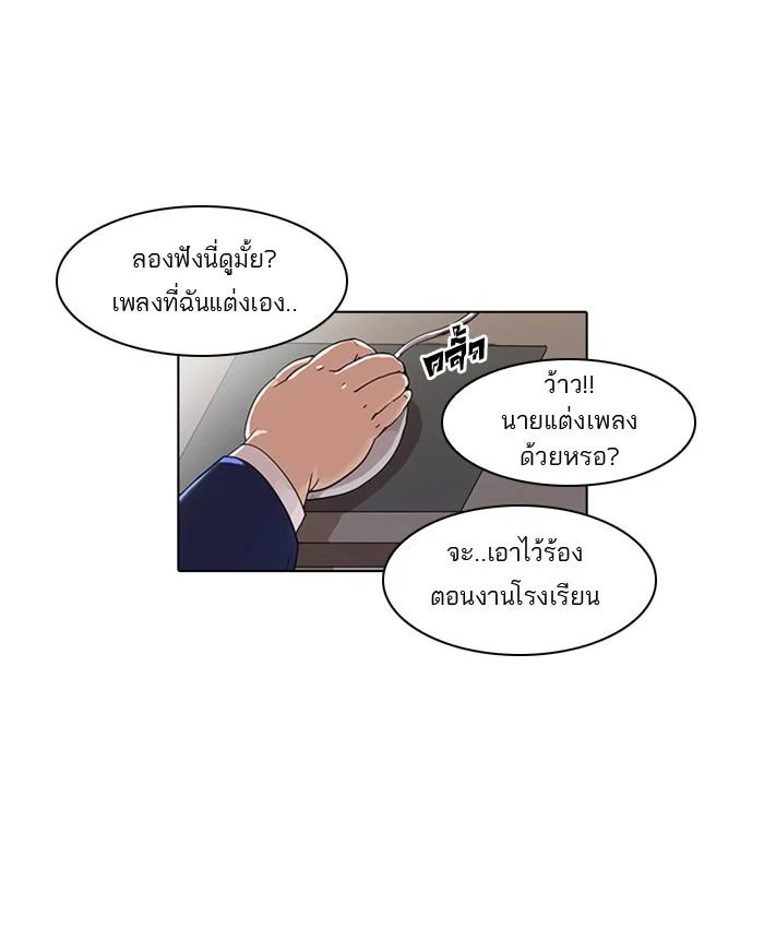 Lookism ตอนที่ 23 page 8