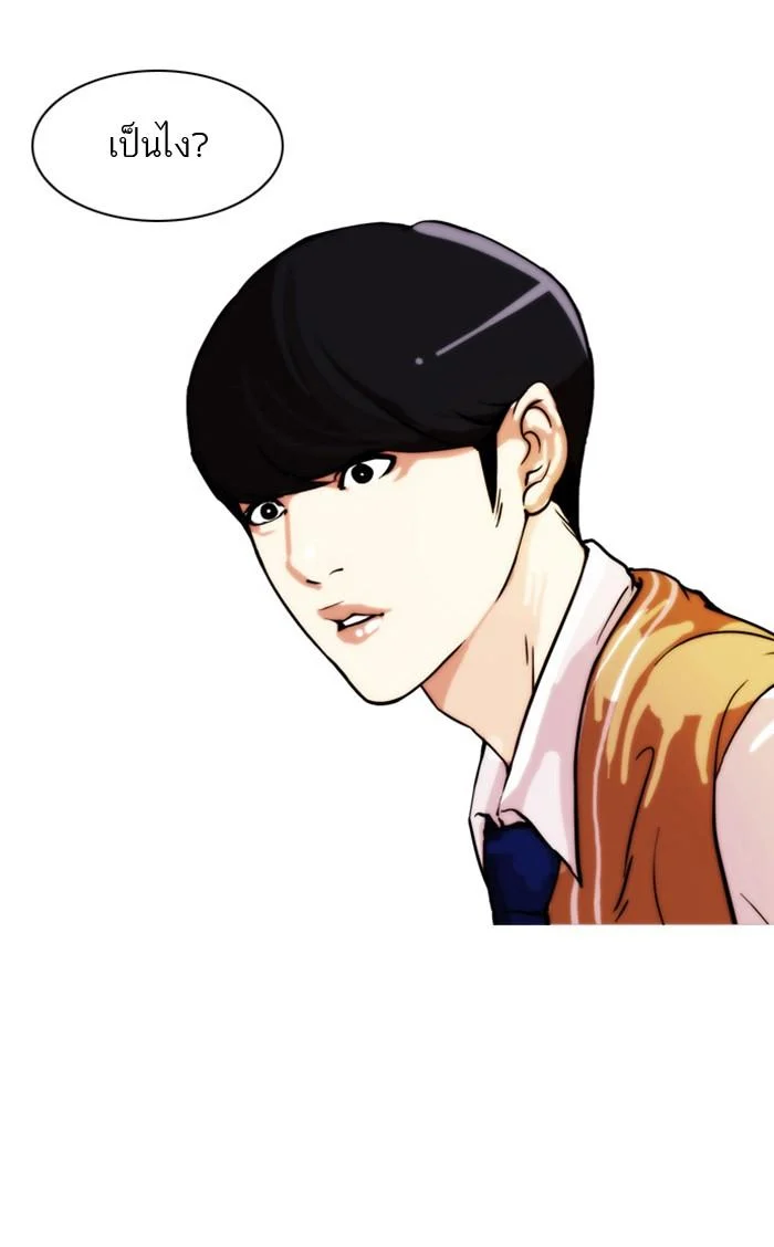 Lookism ตอนที่ 23 page 9