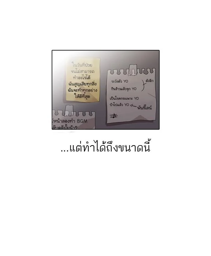 Lookism ตอนที่ 23 page 12