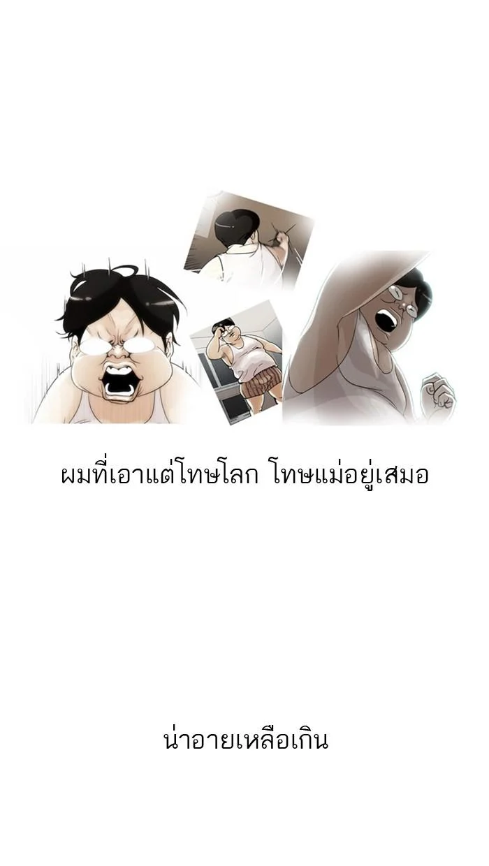 Lookism ตอนที่ 23 page 15