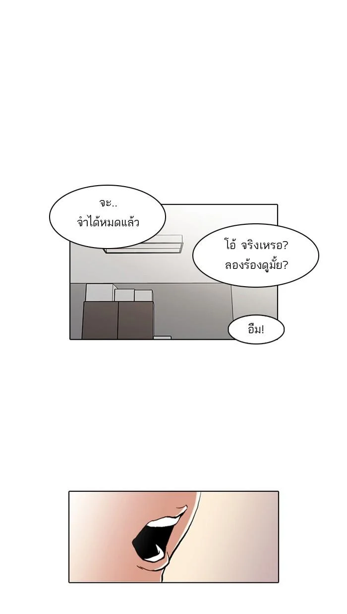 Lookism ตอนที่ 23 page 16