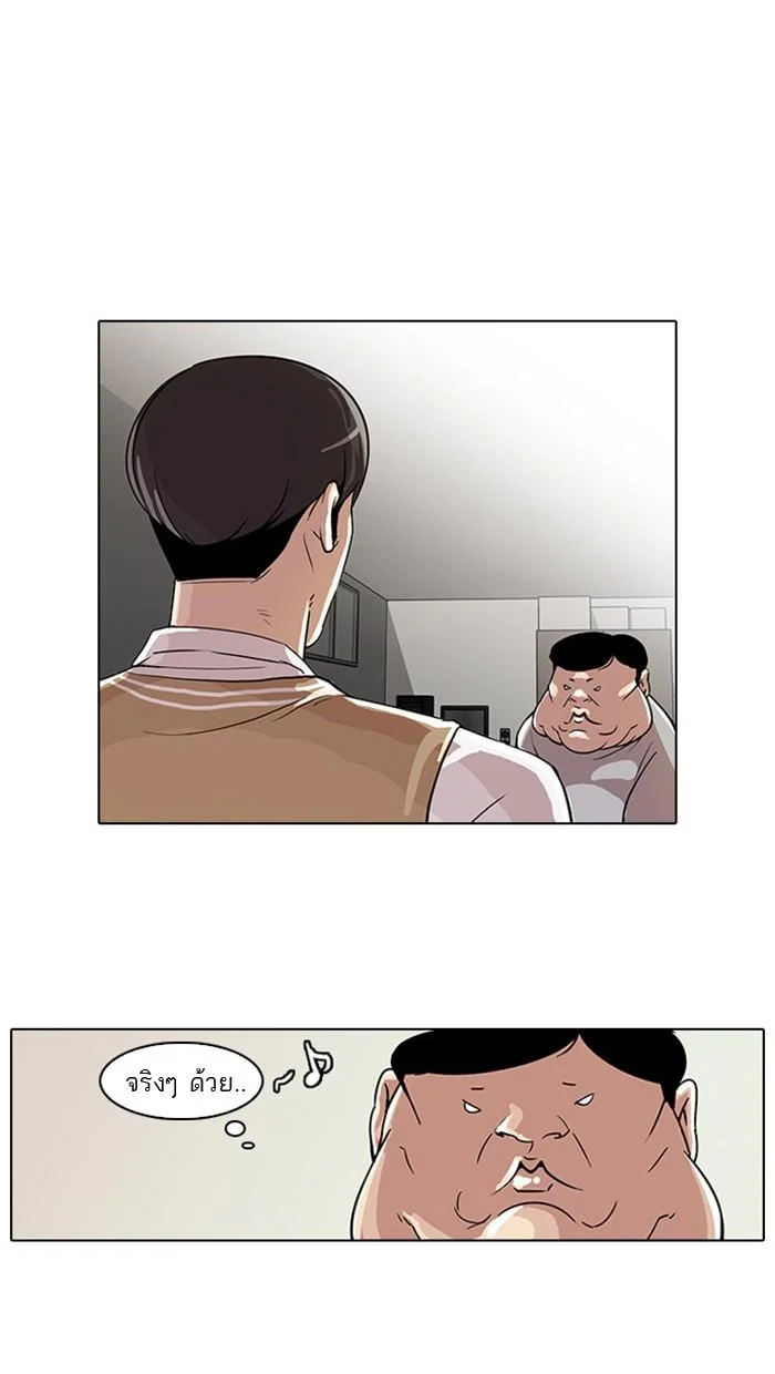 Lookism ตอนที่ 23 page 17