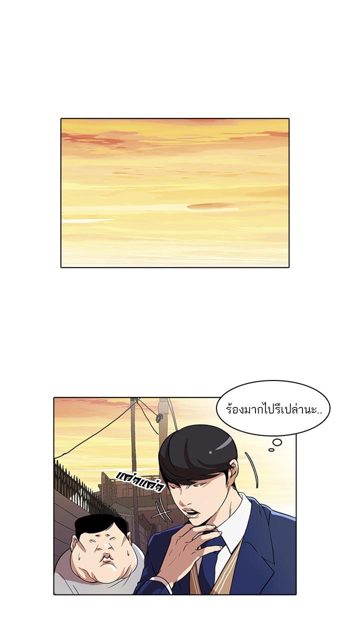 Lookism ตอนที่ 23 page 21