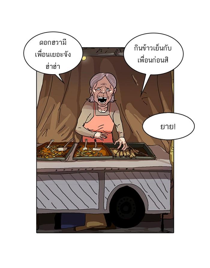 Lookism ตอนที่ 23 page 23