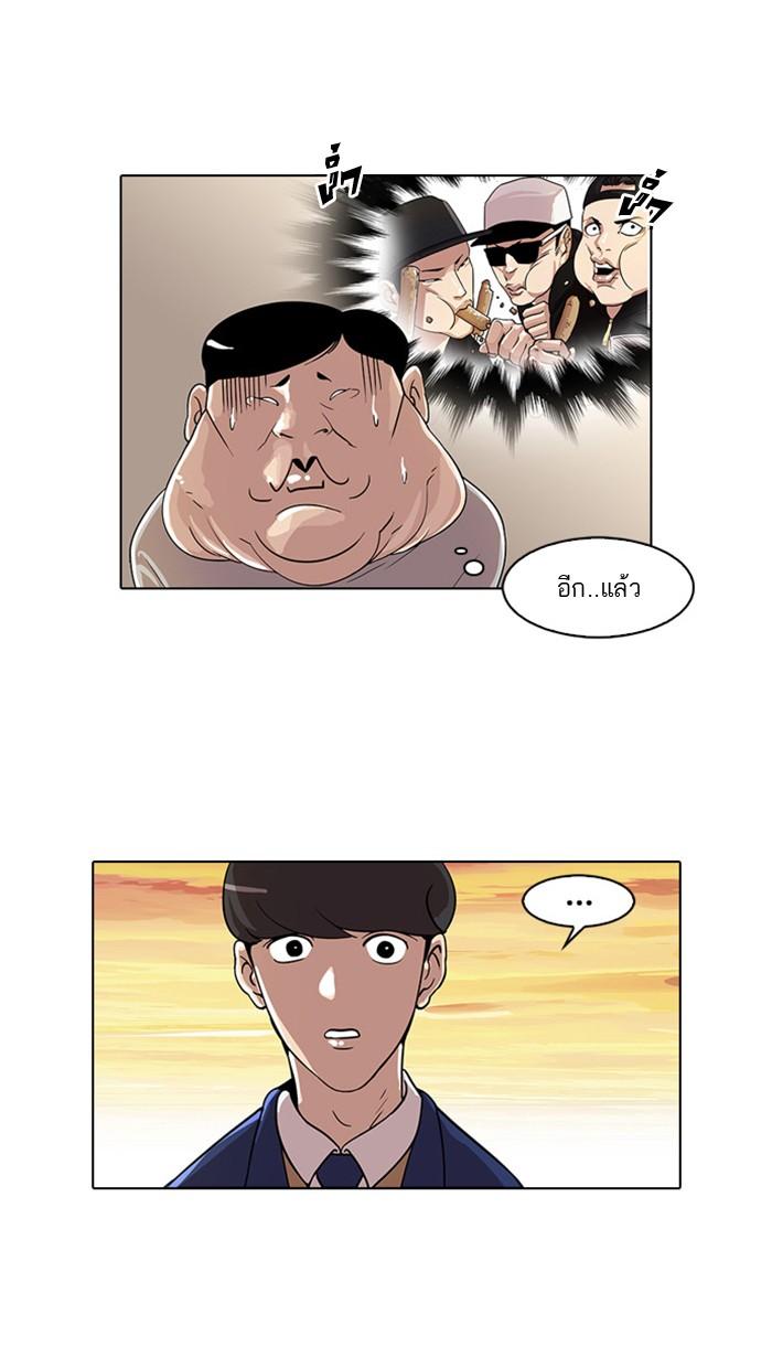 Lookism ตอนที่ 23 page 24