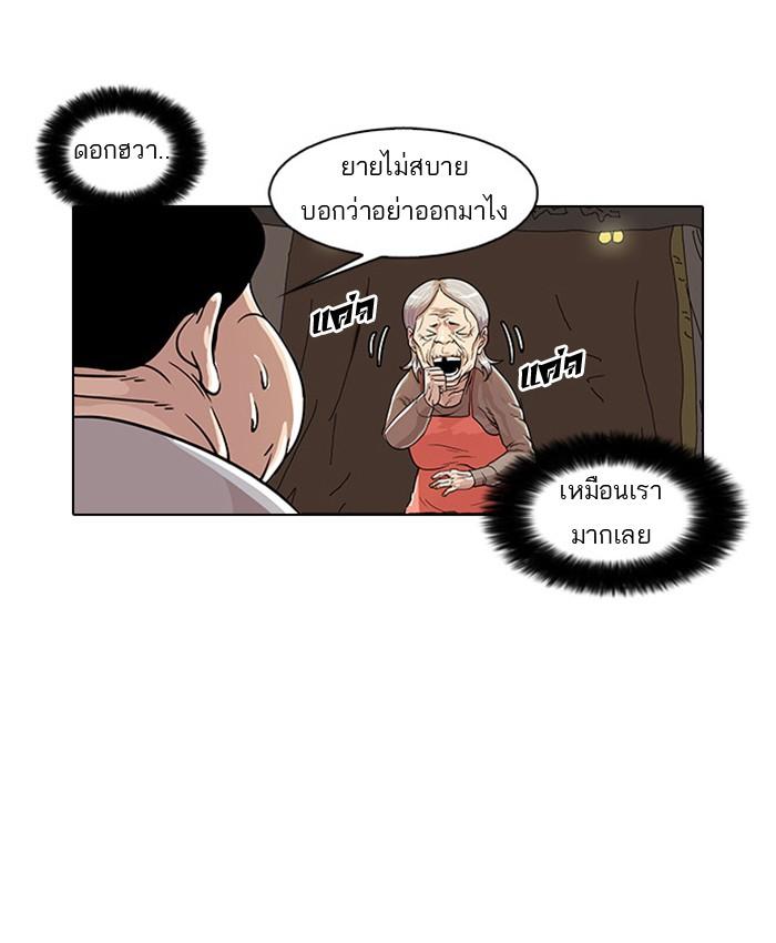 Lookism ตอนที่ 23 page 25