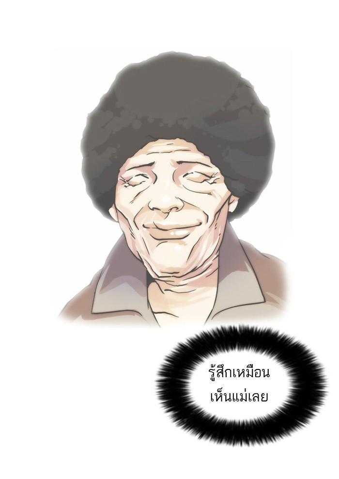 Lookism ตอนที่ 23 page 26