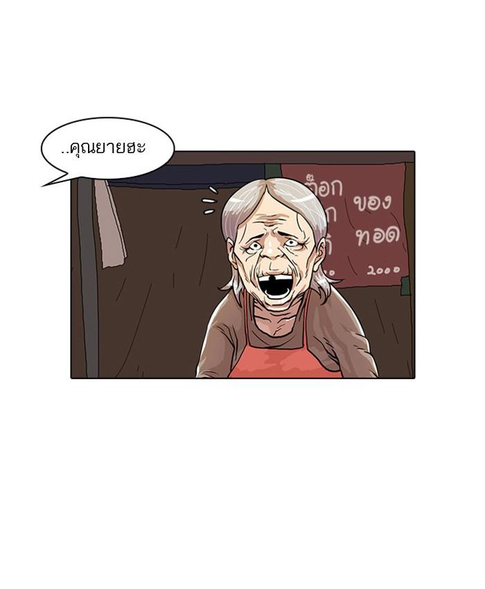 Lookism ตอนที่ 23 page 27