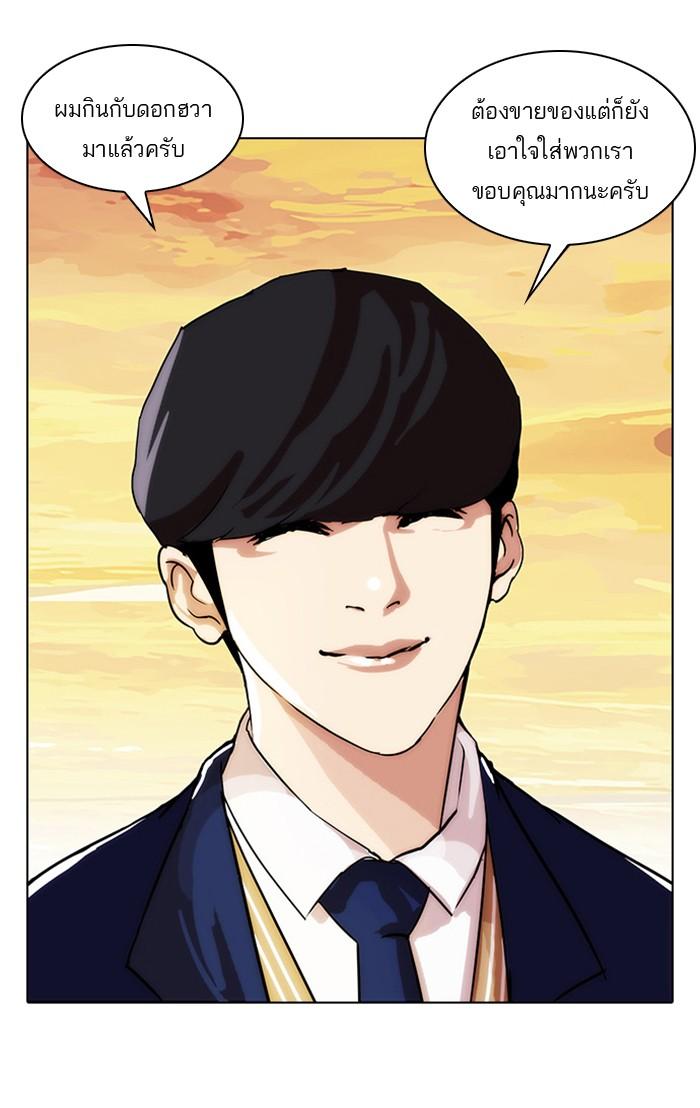 Lookism ตอนที่ 23 page 28