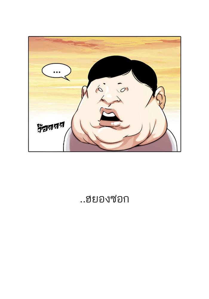 Lookism ตอนที่ 23 page 29