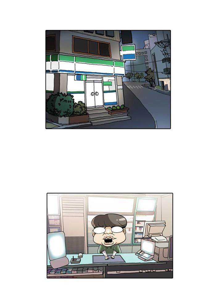 Lookism ตอนที่ 23 page 30