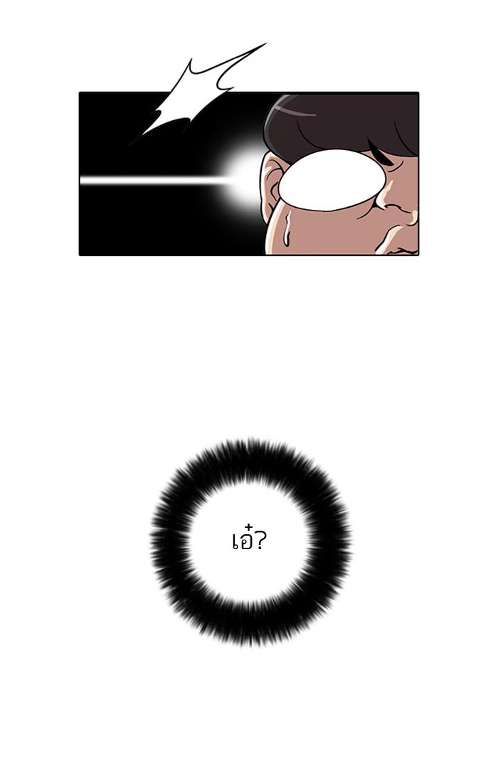 Lookism ตอนที่ 23 page 32