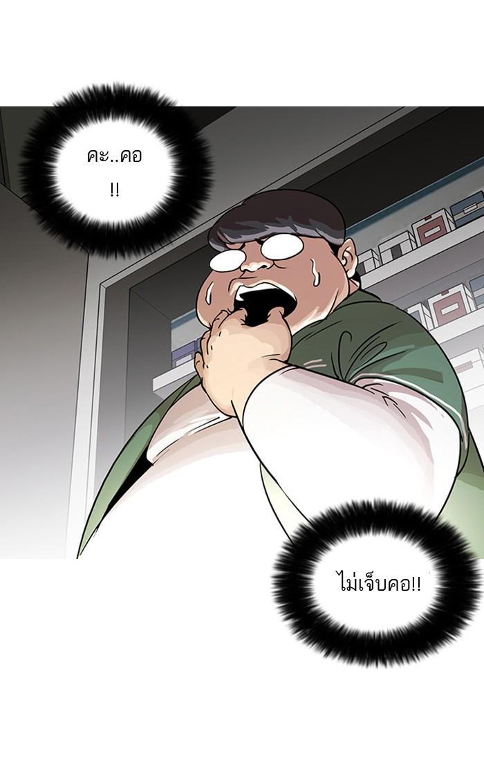 Lookism ตอนที่ 23 page 33