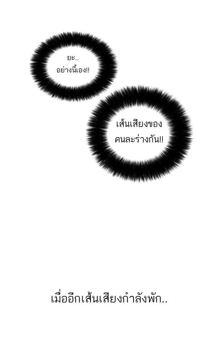 Lookism ตอนที่ 23 page 34