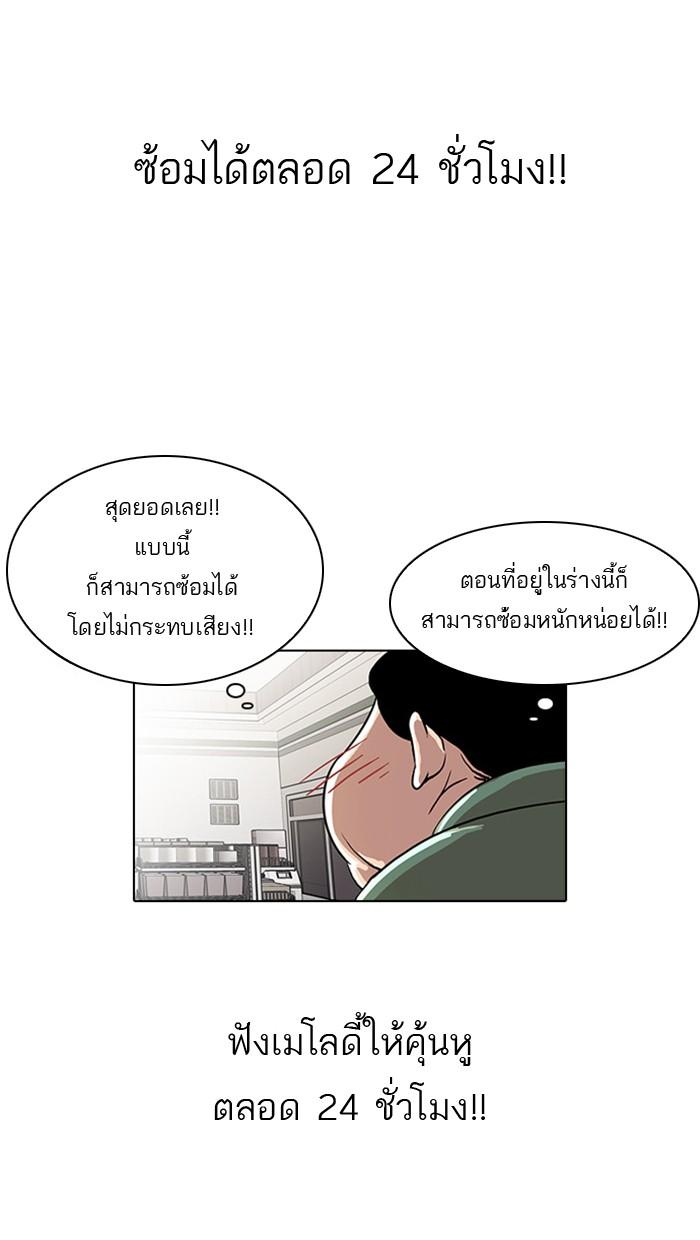Lookism ตอนที่ 23 page 35