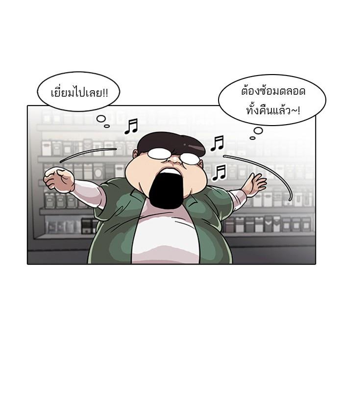 Lookism ตอนที่ 23 page 36