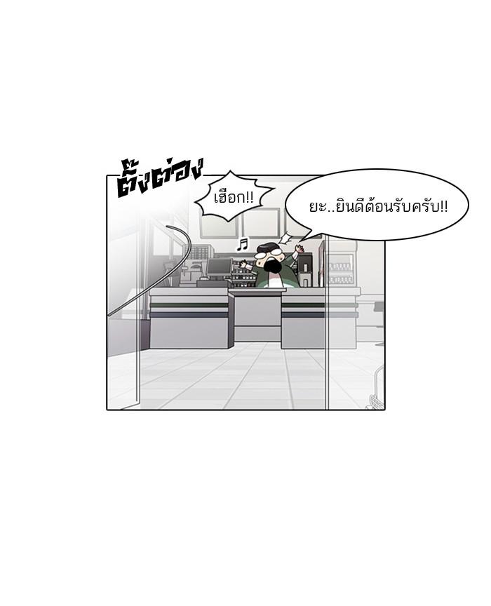 Lookism ตอนที่ 23 page 37