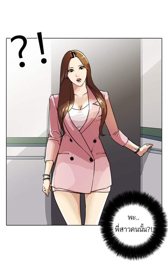 Lookism ตอนที่ 23 page 38