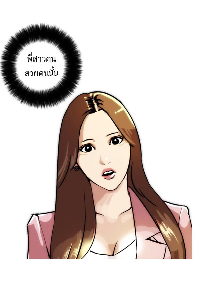 Lookism ตอนที่ 23 page 39