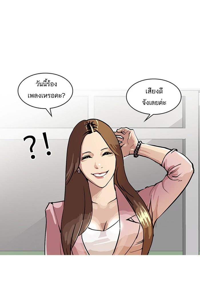 Lookism ตอนที่ 23 page 42