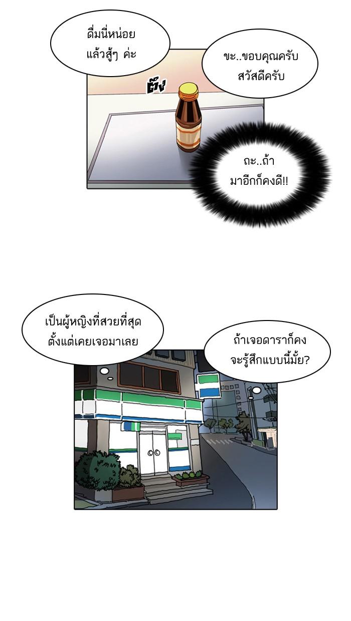 Lookism ตอนที่ 23 page 44