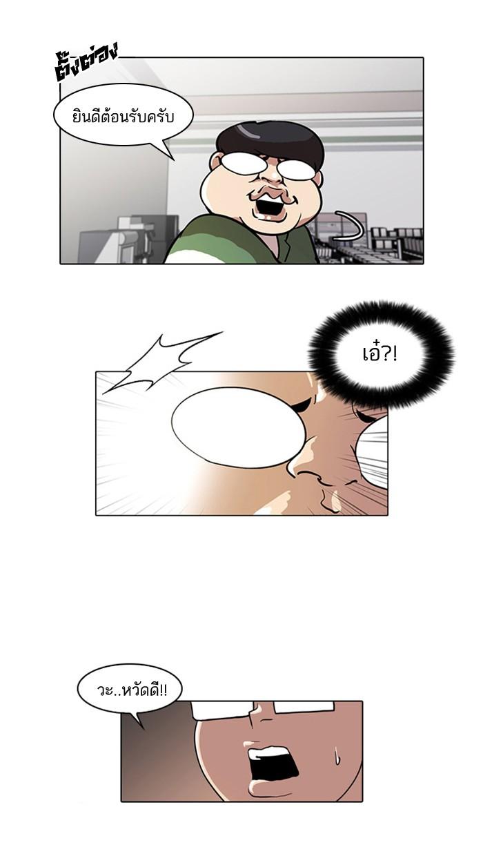 Lookism ตอนที่ 23 page 46