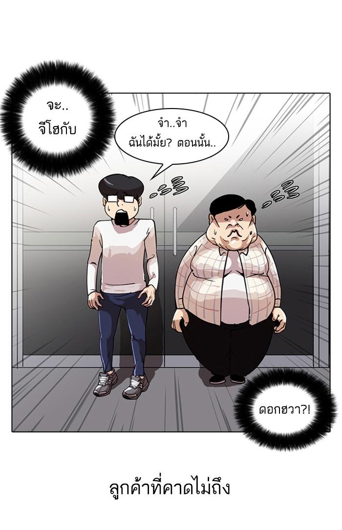 Lookism ตอนที่ 23 page 47