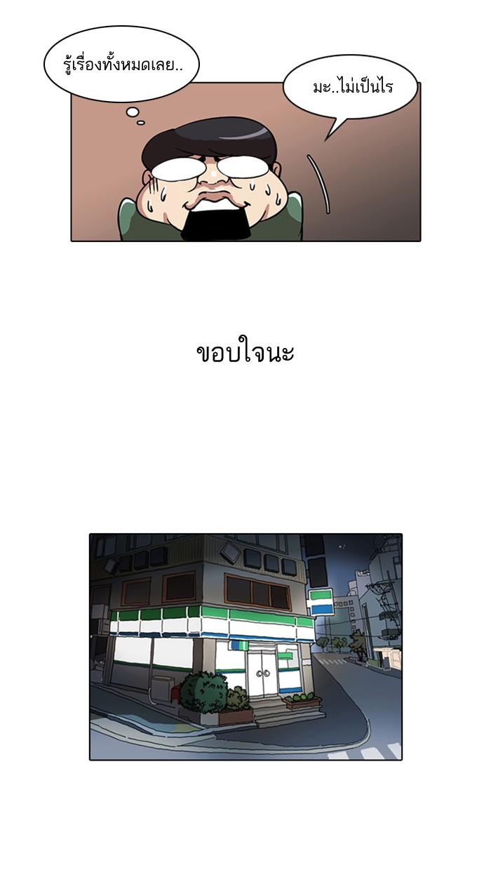 Lookism ตอนที่ 23 page 49