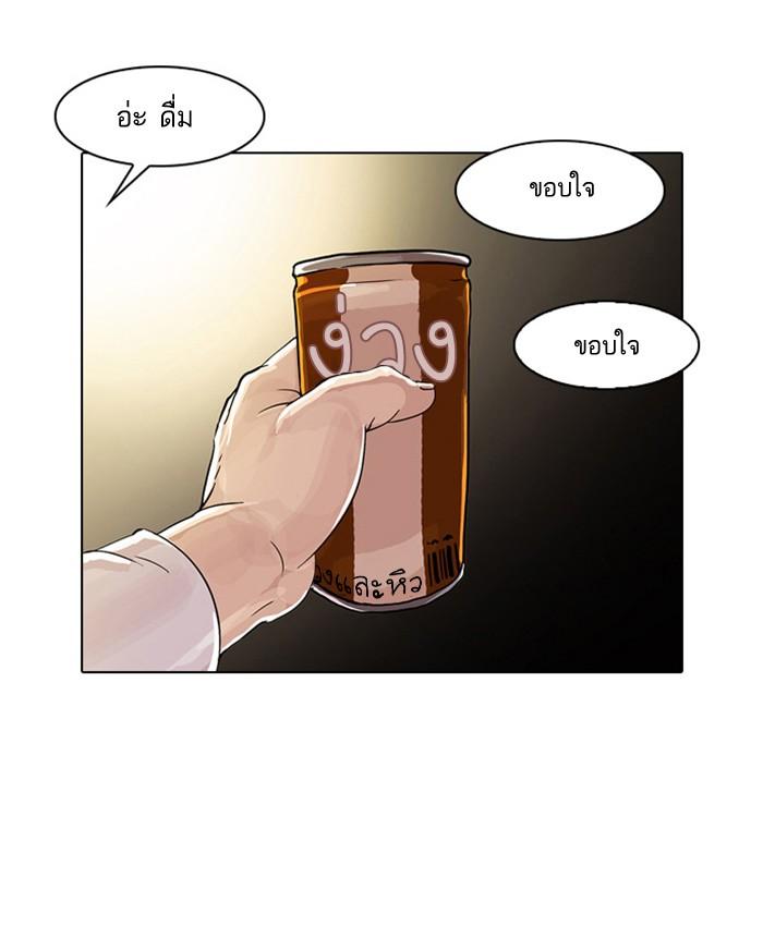 Lookism ตอนที่ 23 page 50