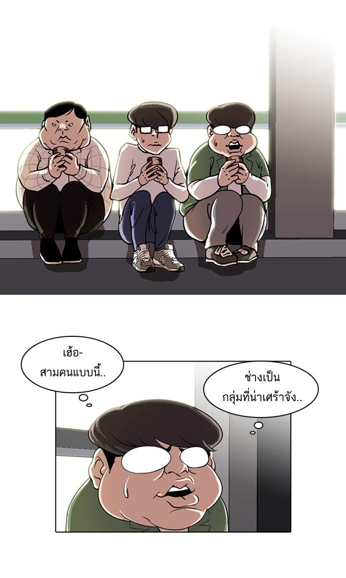 Lookism ตอนที่ 23 page 51