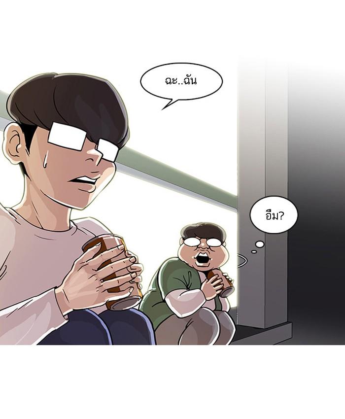 Lookism ตอนที่ 23 page 52