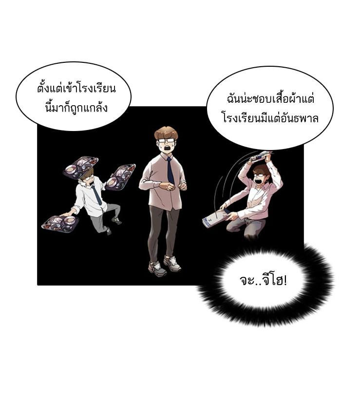 Lookism ตอนที่ 23 page 53