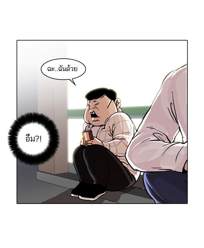 Lookism ตอนที่ 23 page 54
