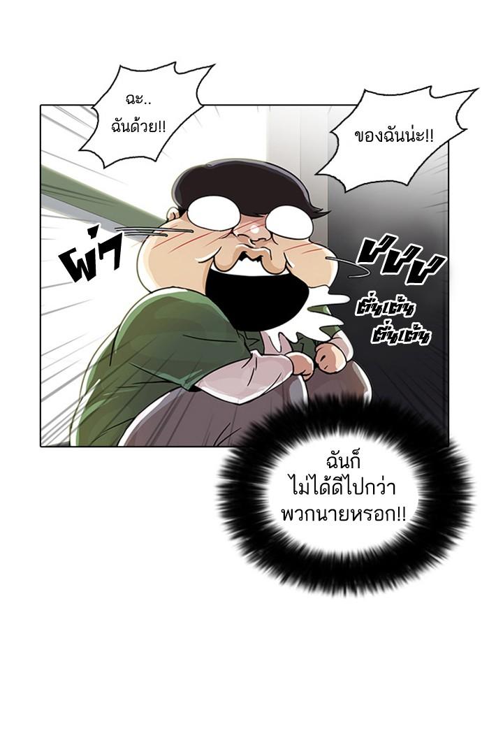 Lookism ตอนที่ 23 page 56