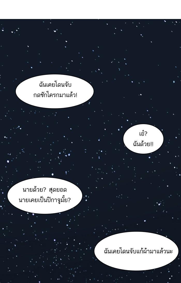 Lookism ตอนที่ 23 page 57