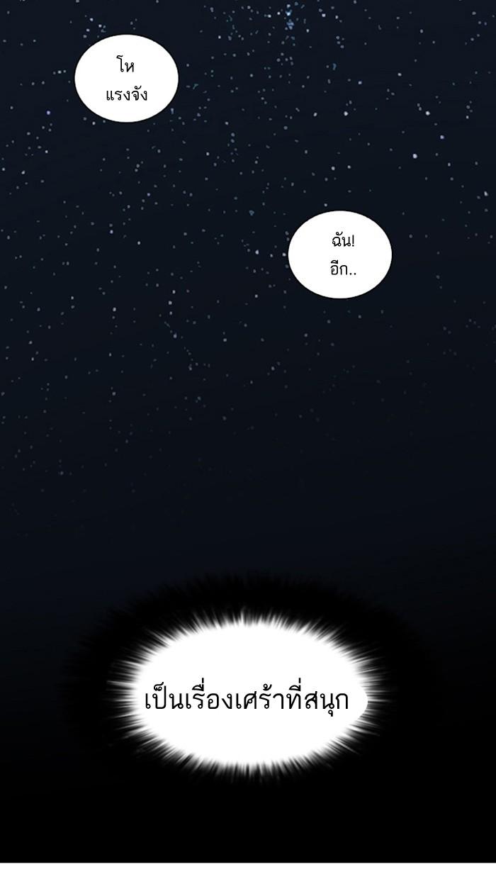 Lookism ตอนที่ 23 page 58