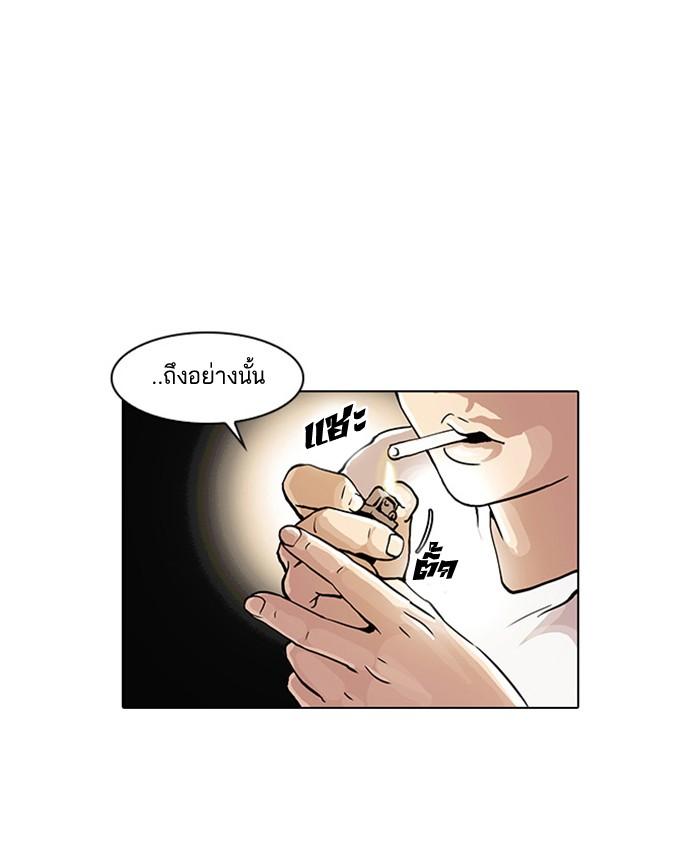 Lookism ตอนที่ 23 page 59