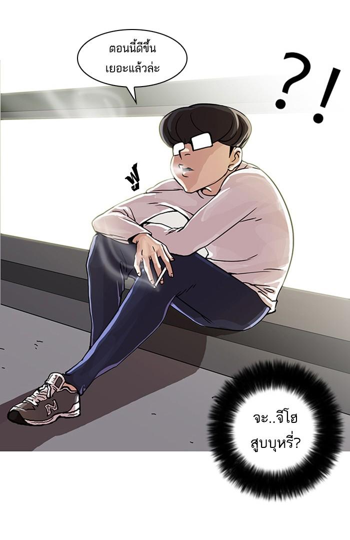 Lookism ตอนที่ 23 page 60