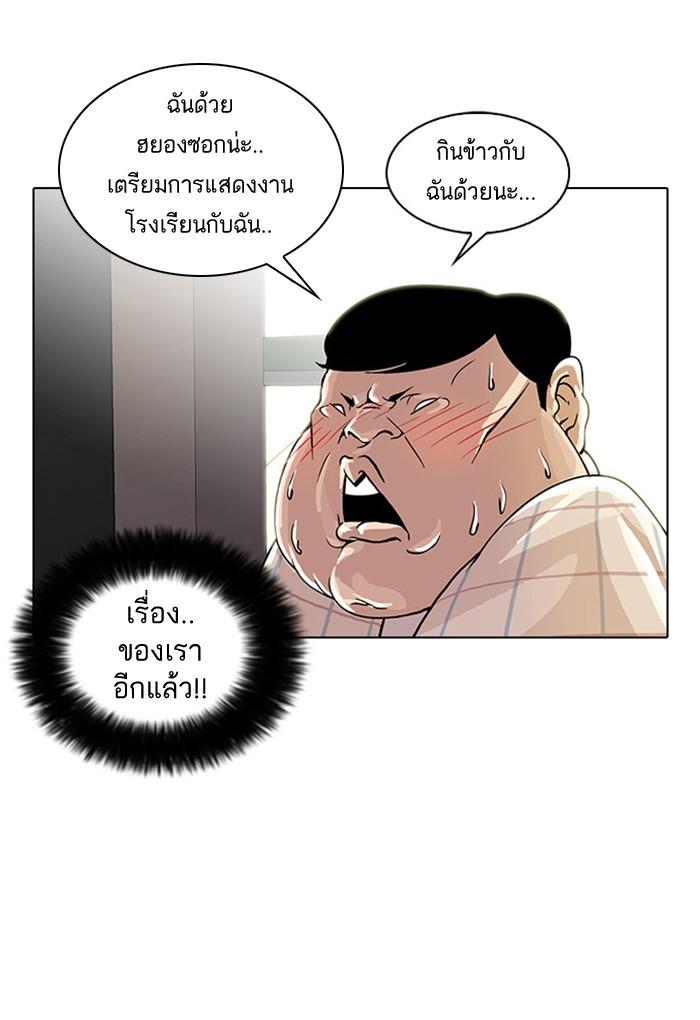 Lookism ตอนที่ 23 page 63