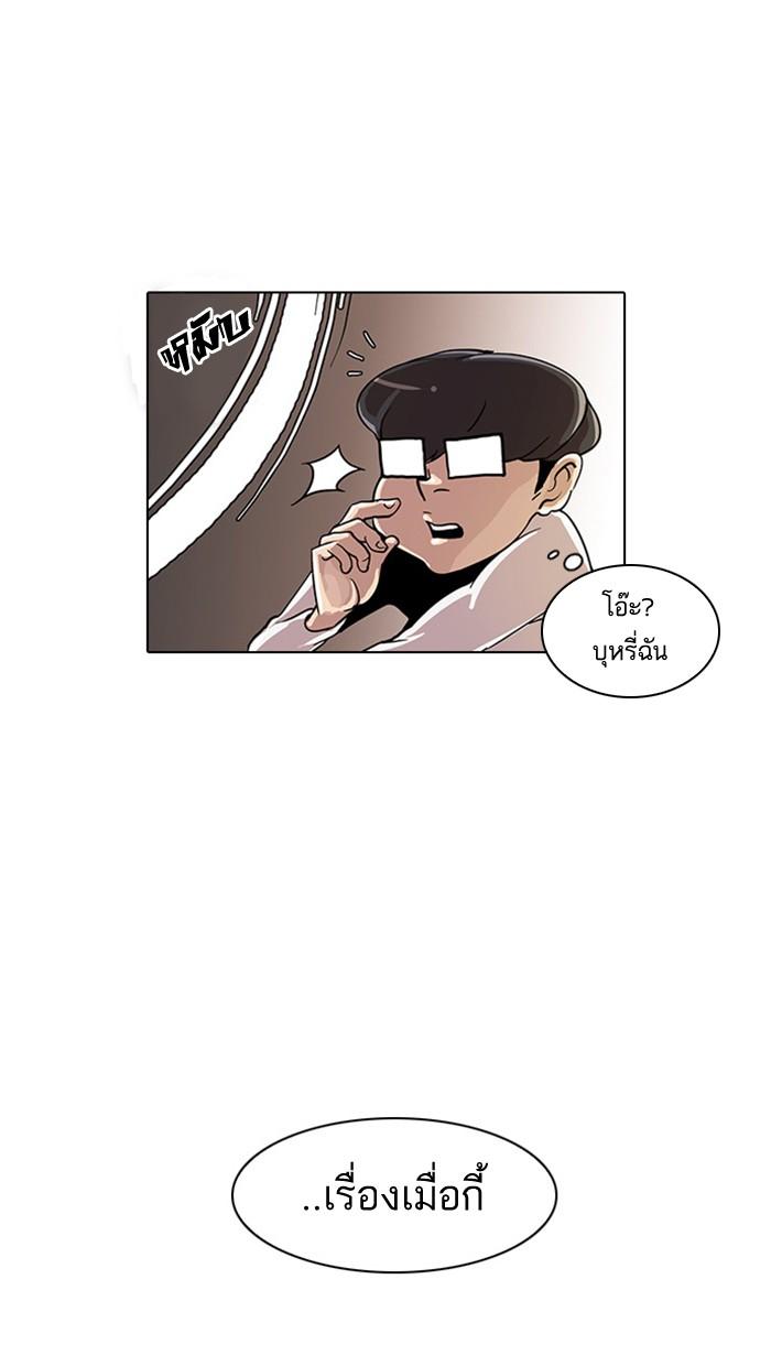 Lookism ตอนที่ 23 page 65
