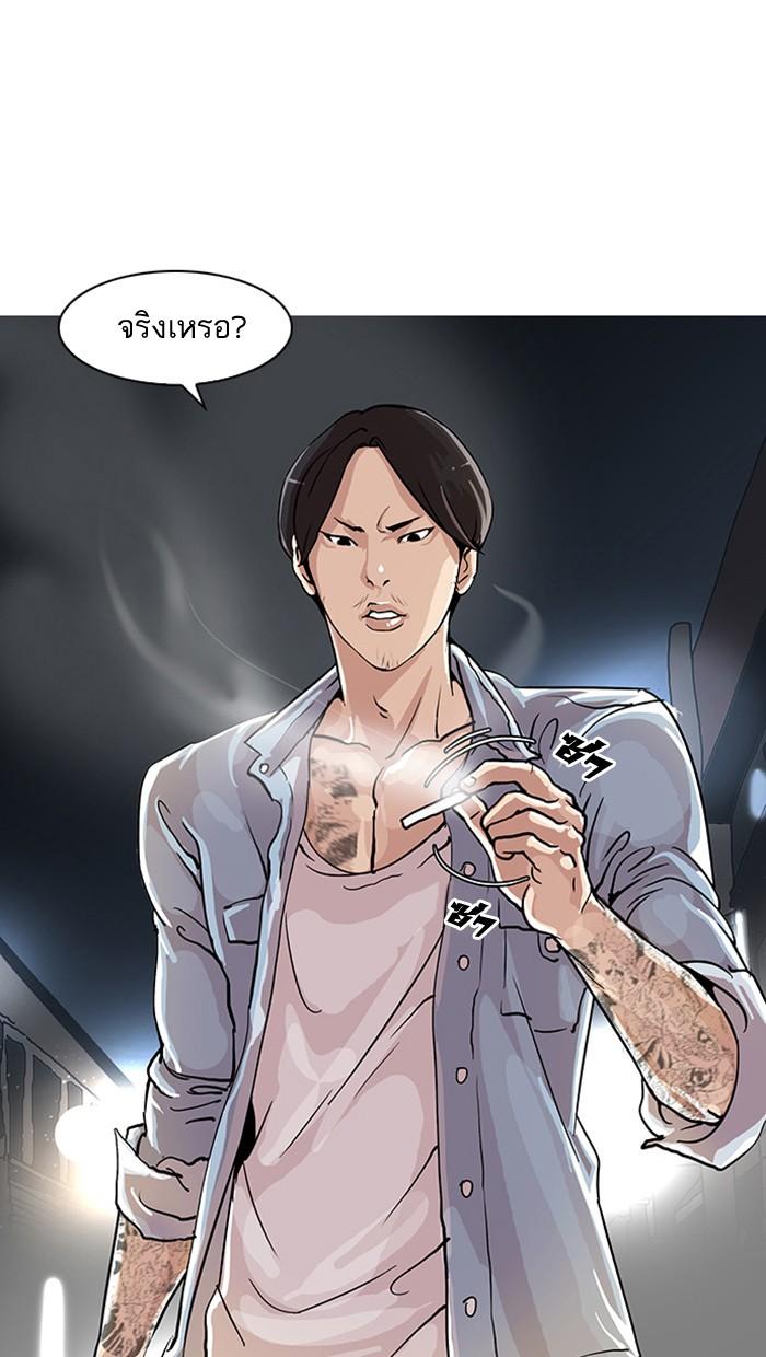 Lookism ตอนที่ 23 page 66