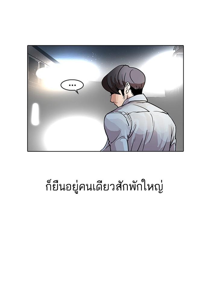 Lookism ตอนที่ 23 page 69