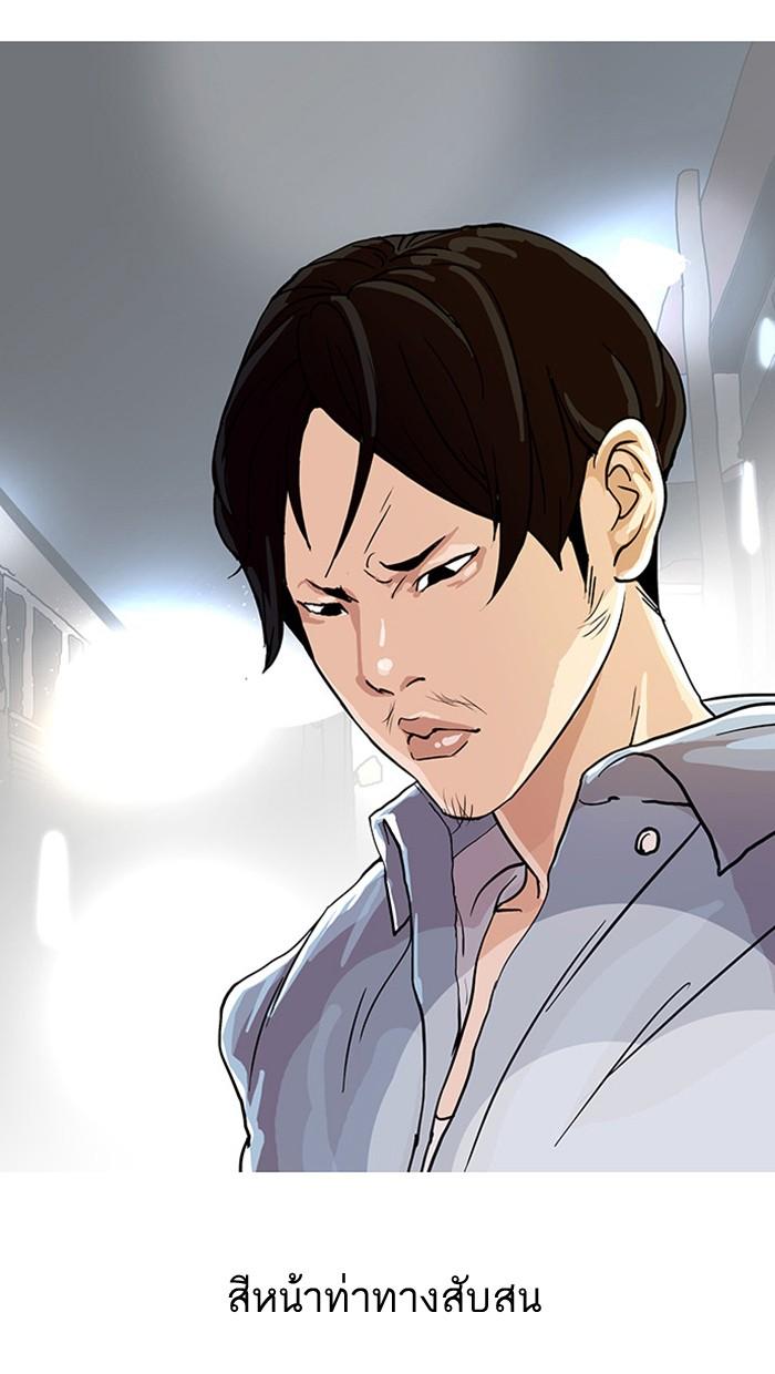 Lookism ตอนที่ 23 page 70