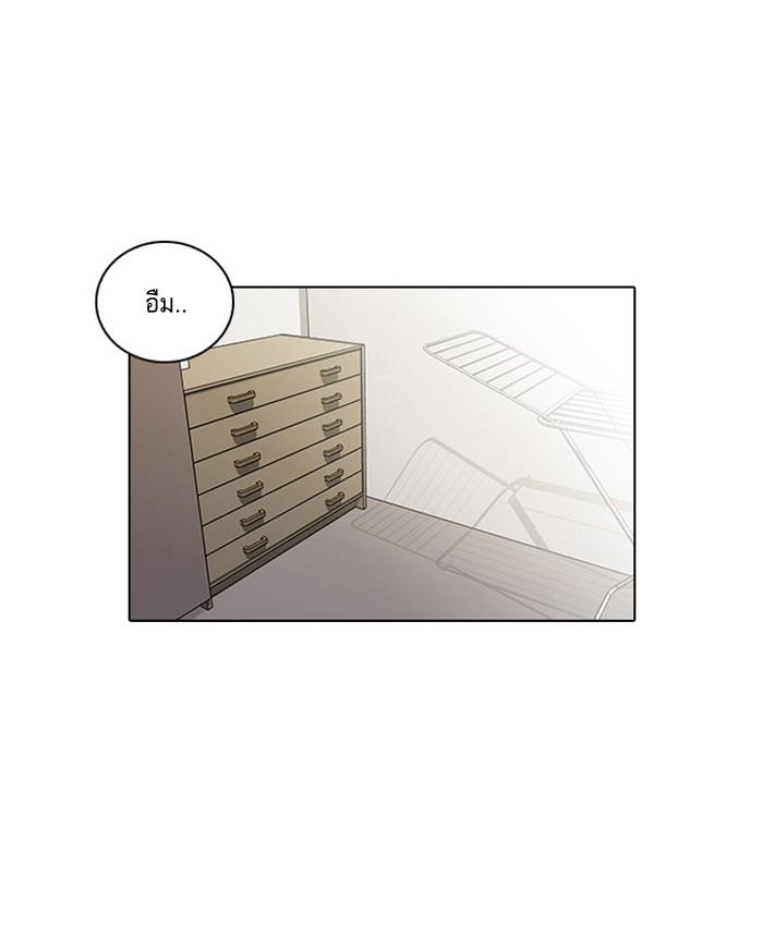Lookism ตอนที่ 23 page 80