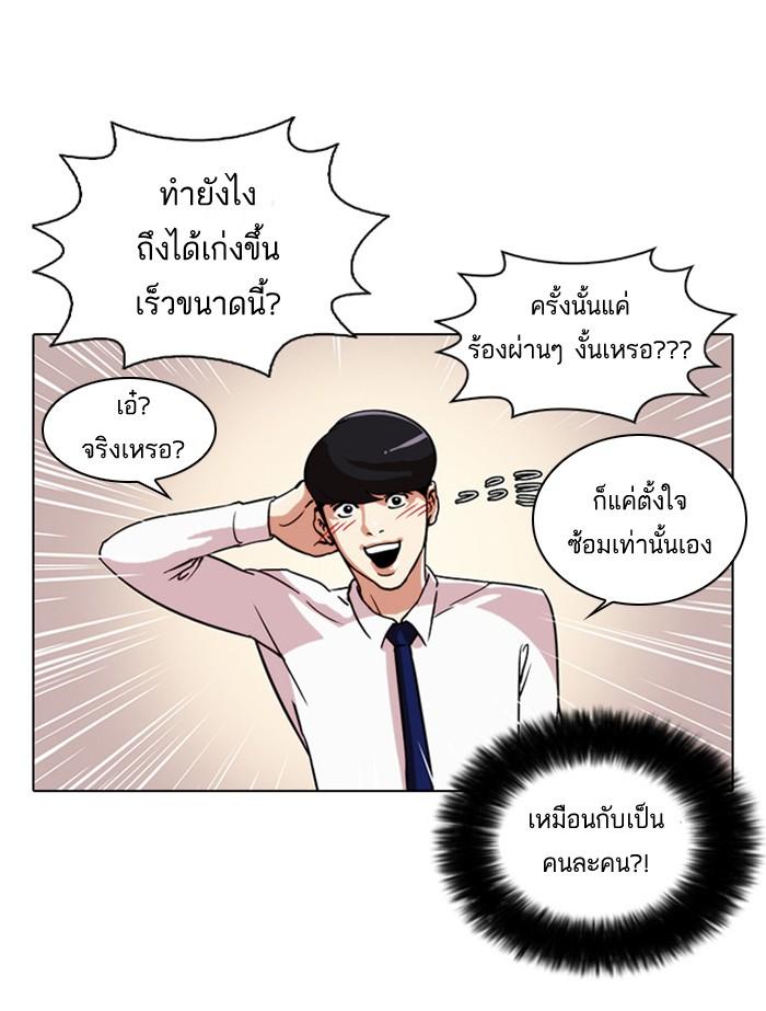 Lookism ตอนที่ 23 page 81