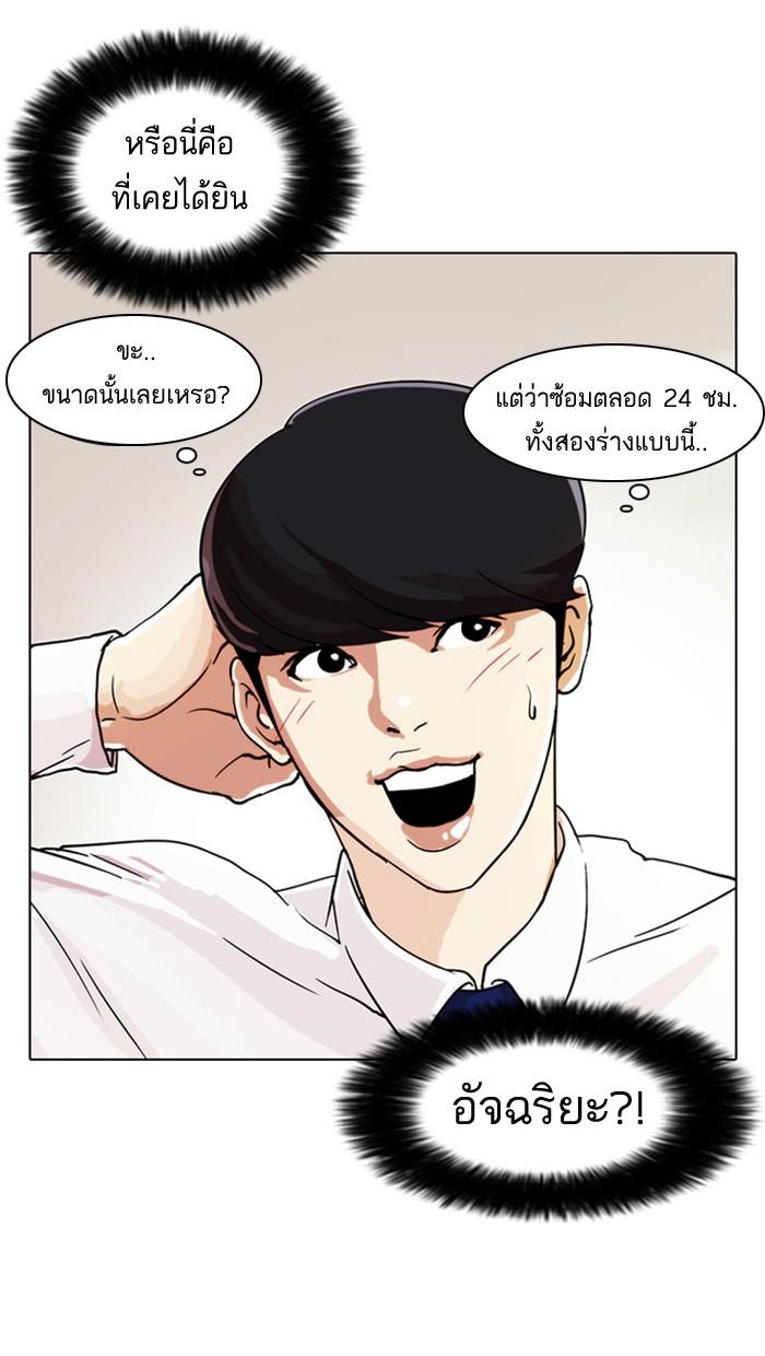 Lookism ตอนที่ 23 page 82